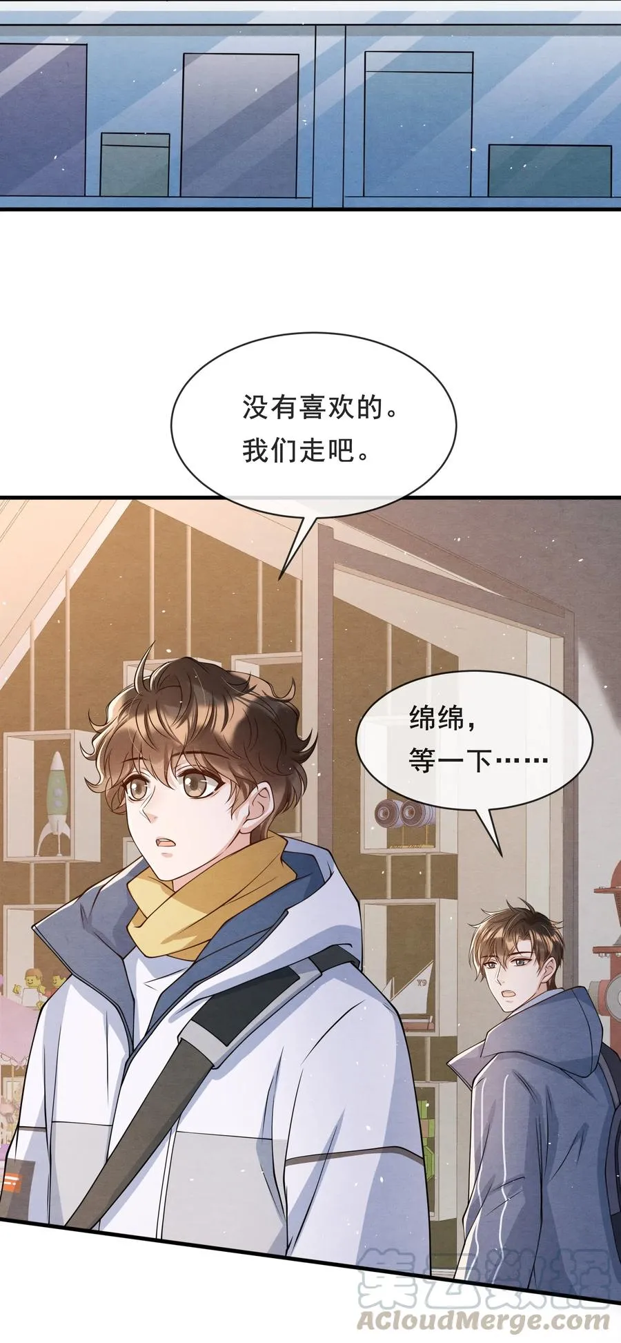 017 我要被鲨鱼吃掉了 第21页