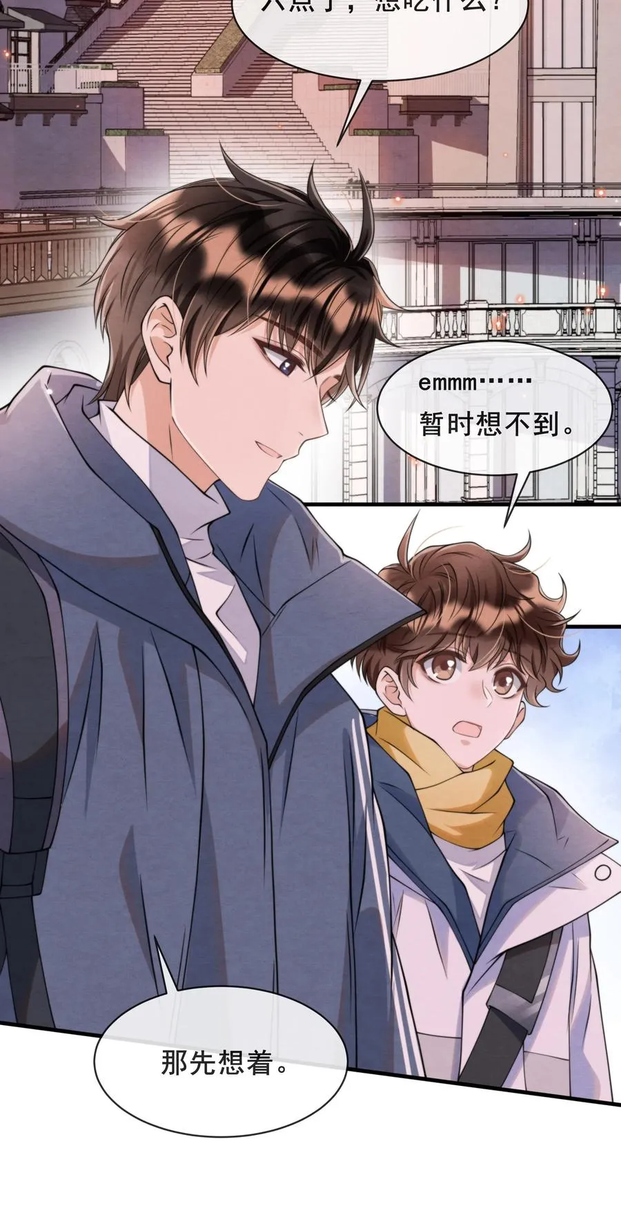 017 我要被鲨鱼吃掉了 第36页