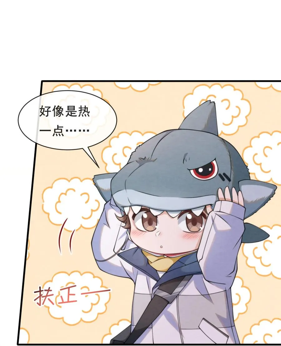 017 我要被鲨鱼吃掉了 第40页