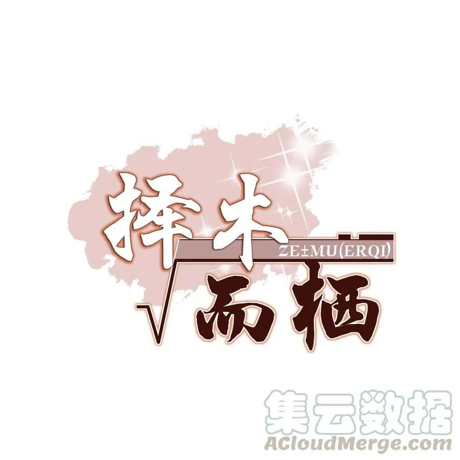 018 陪我坐摩天轮，好吗？ 第1页