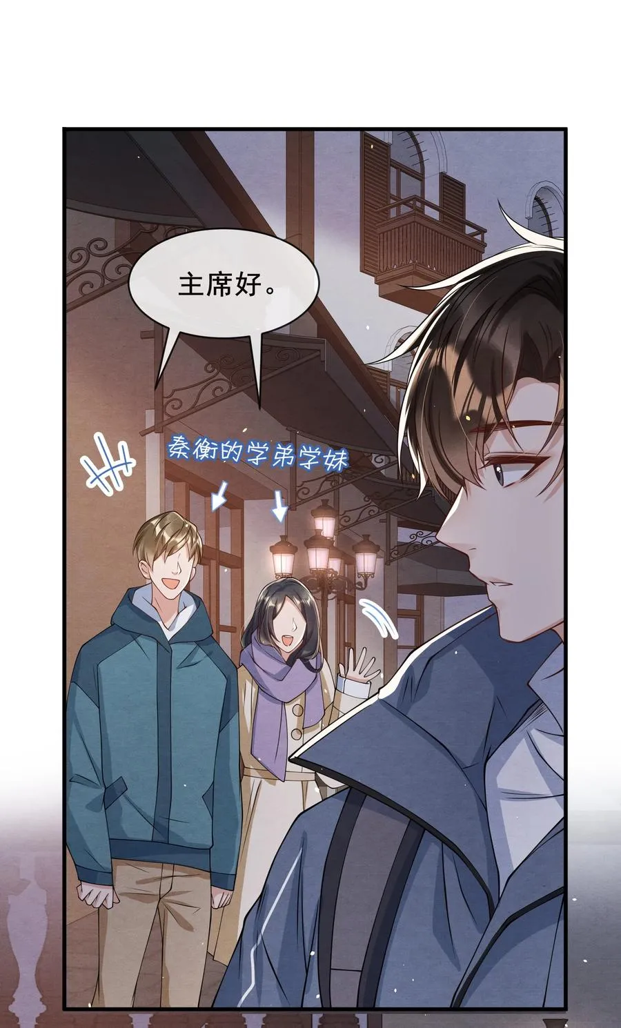 018 陪我坐摩天轮，好吗？ 第6页