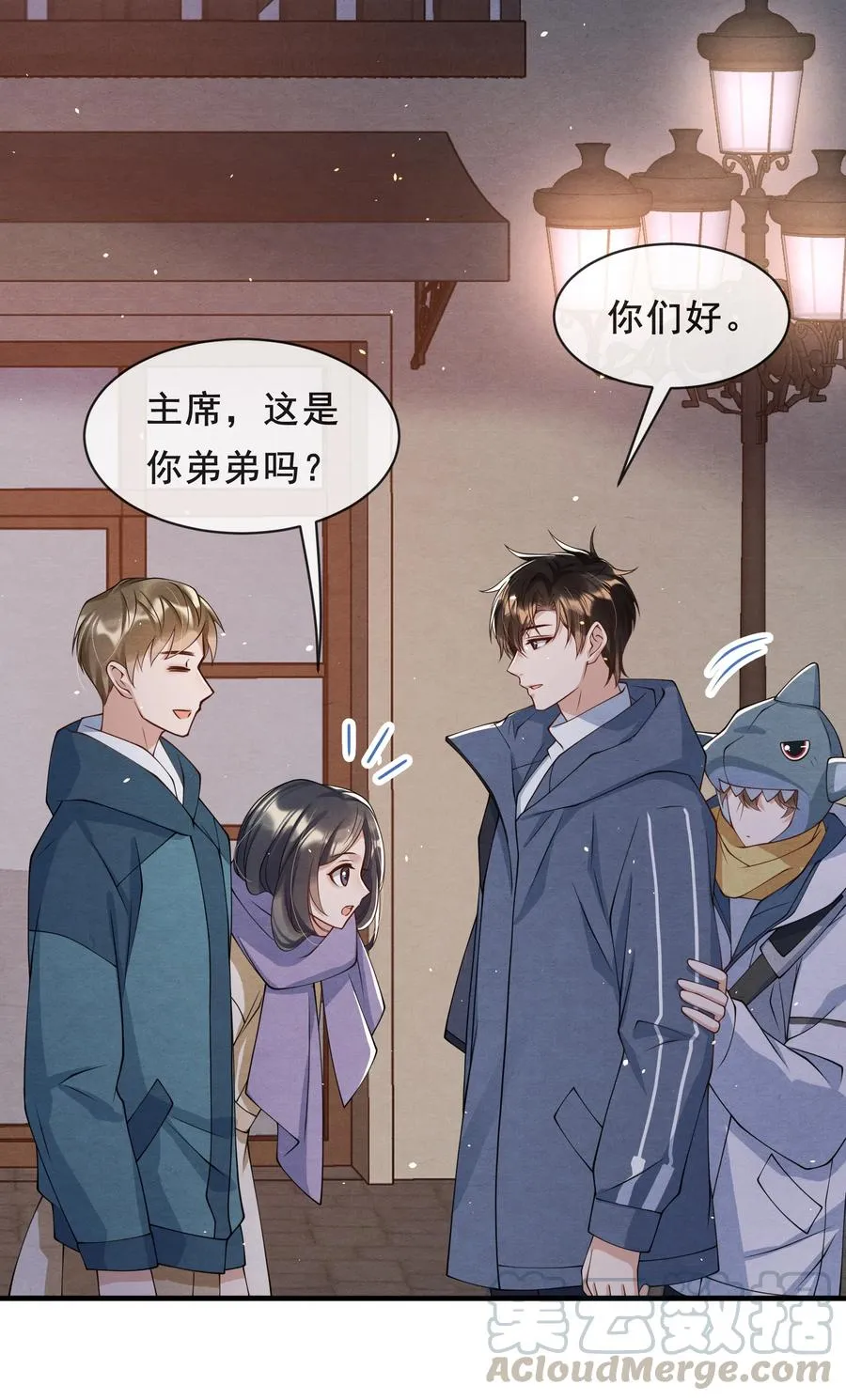 018 陪我坐摩天轮，好吗？ 第7页