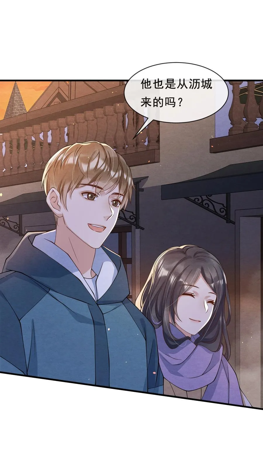 018 陪我坐摩天轮，好吗？ 第9页