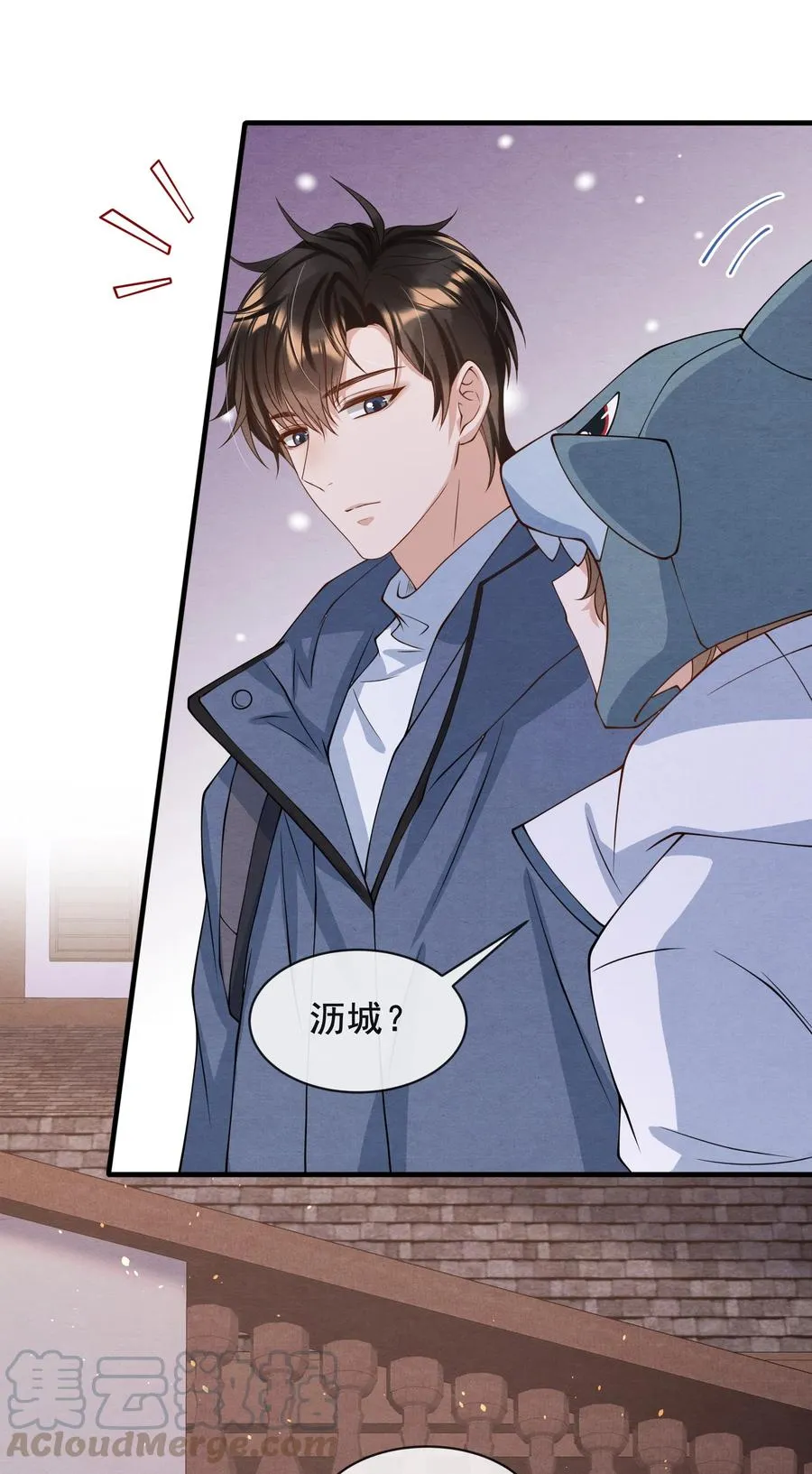 018 陪我坐摩天轮，好吗？ 第10页
