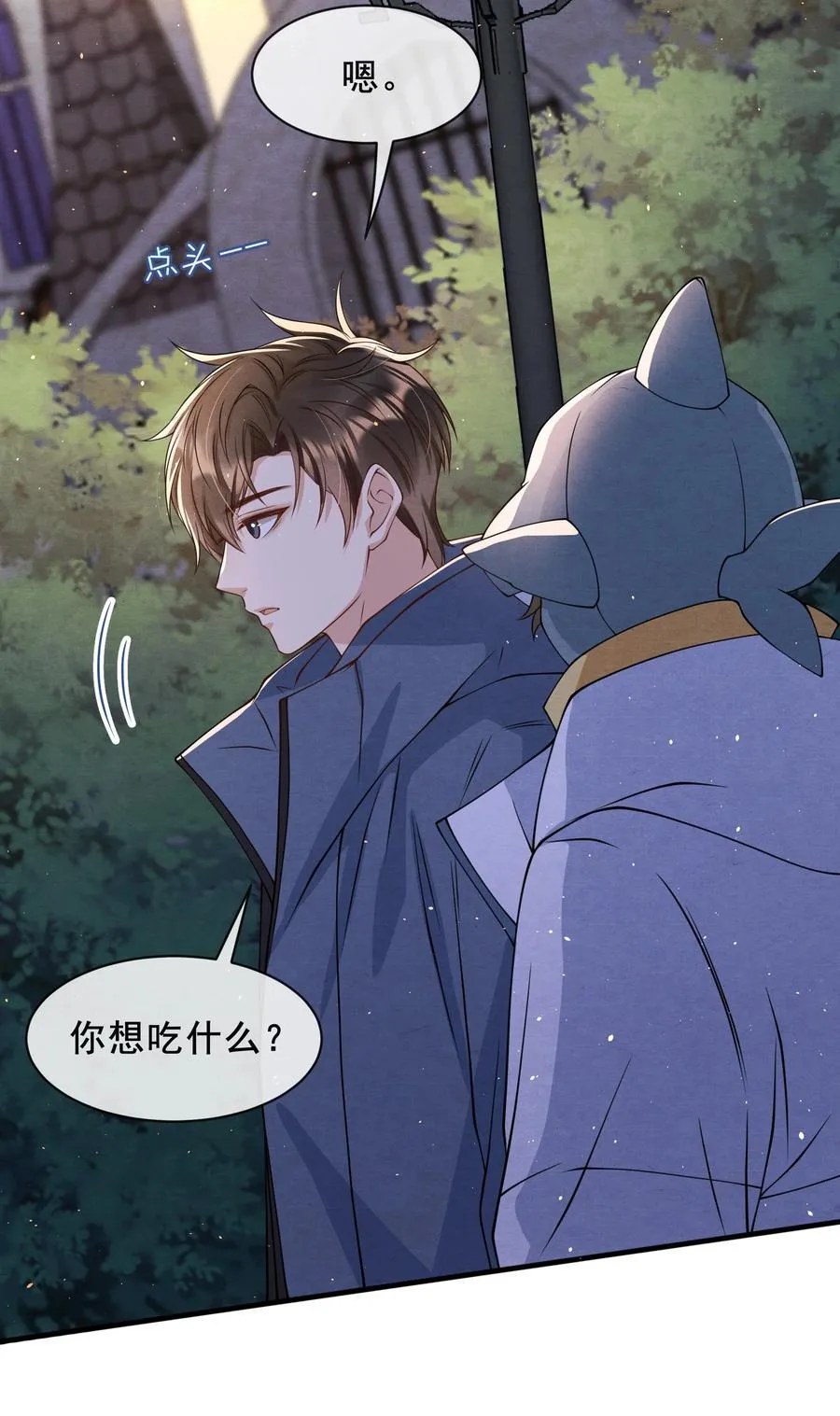 018 陪我坐摩天轮，好吗？ 第15页