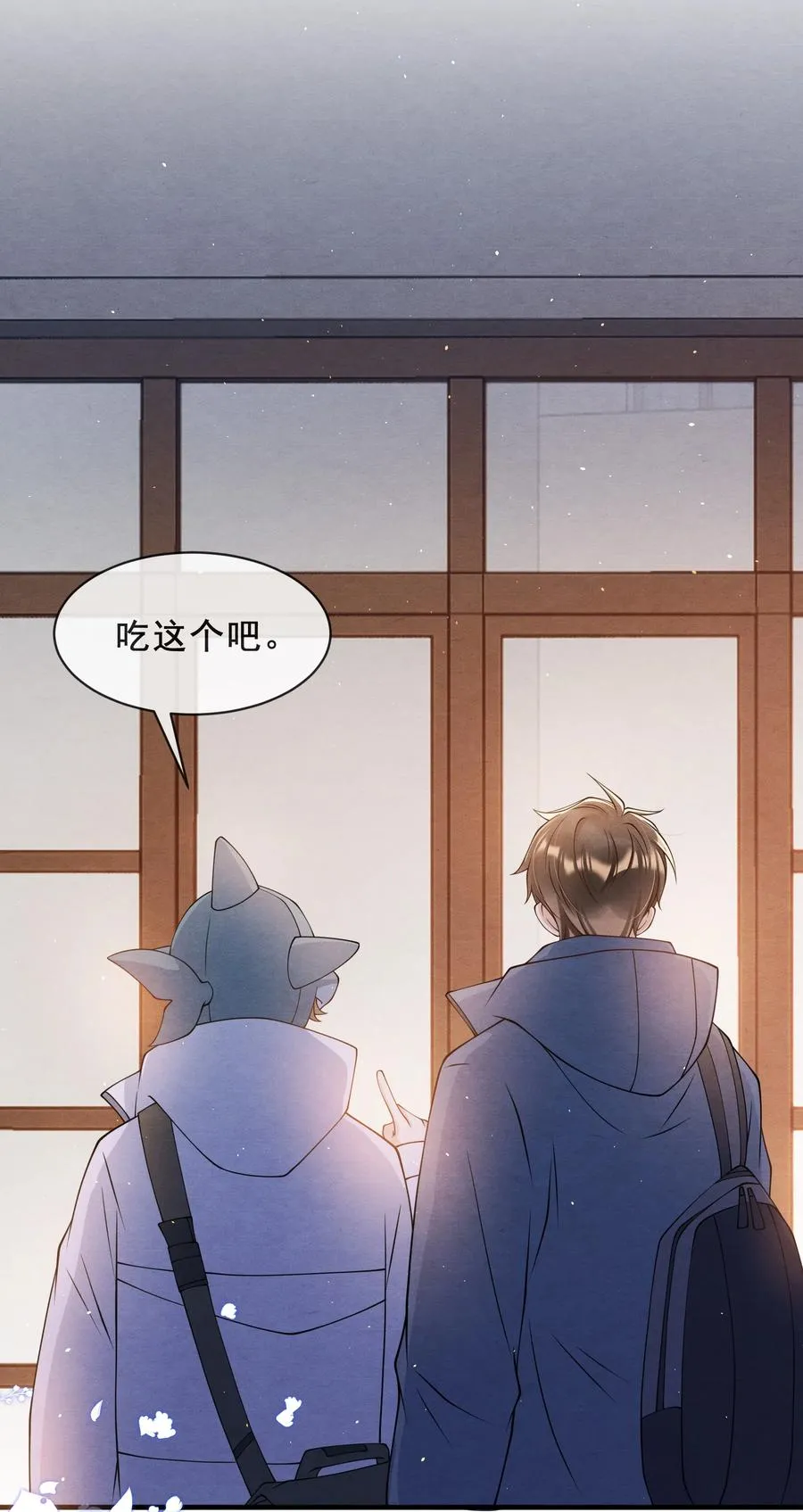 018 陪我坐摩天轮，好吗？ 第17页