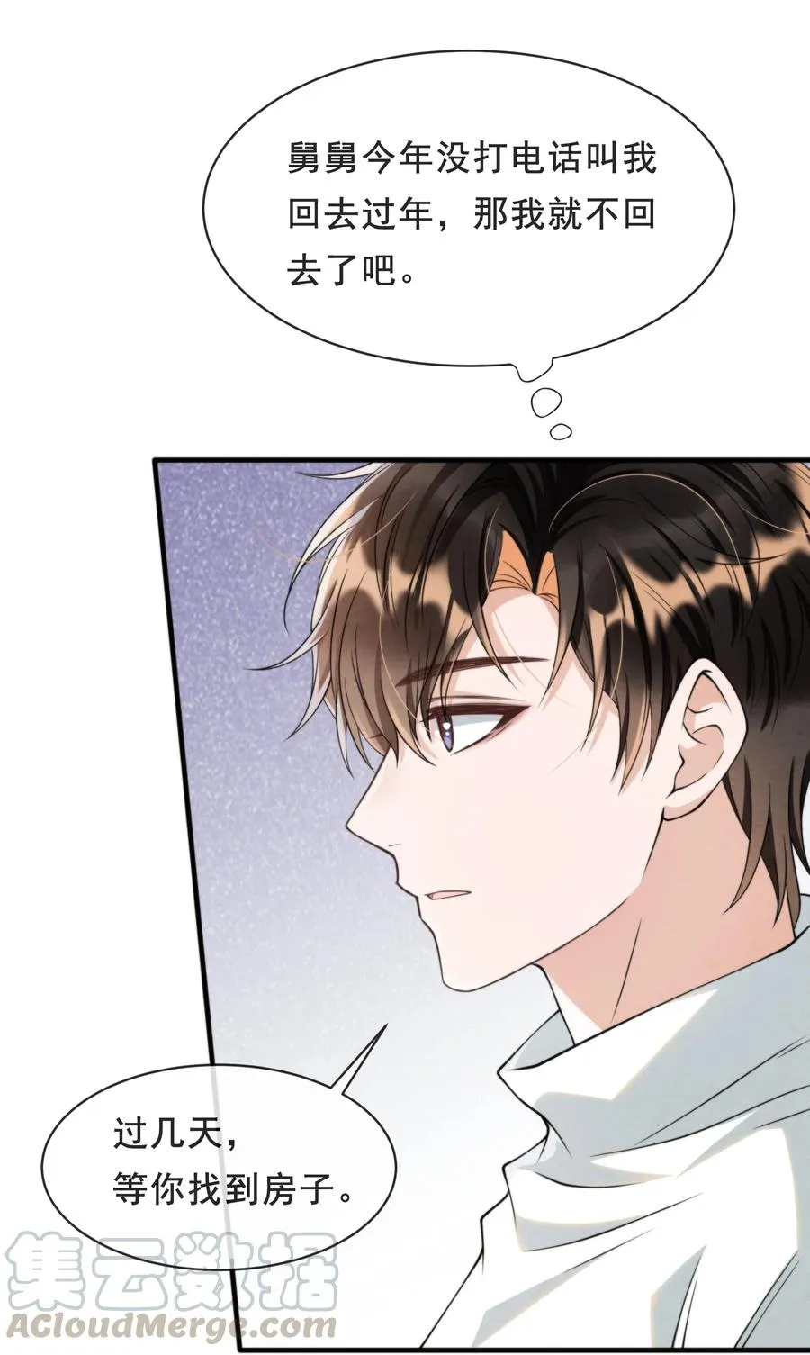 018 陪我坐摩天轮，好吗？ 第28页