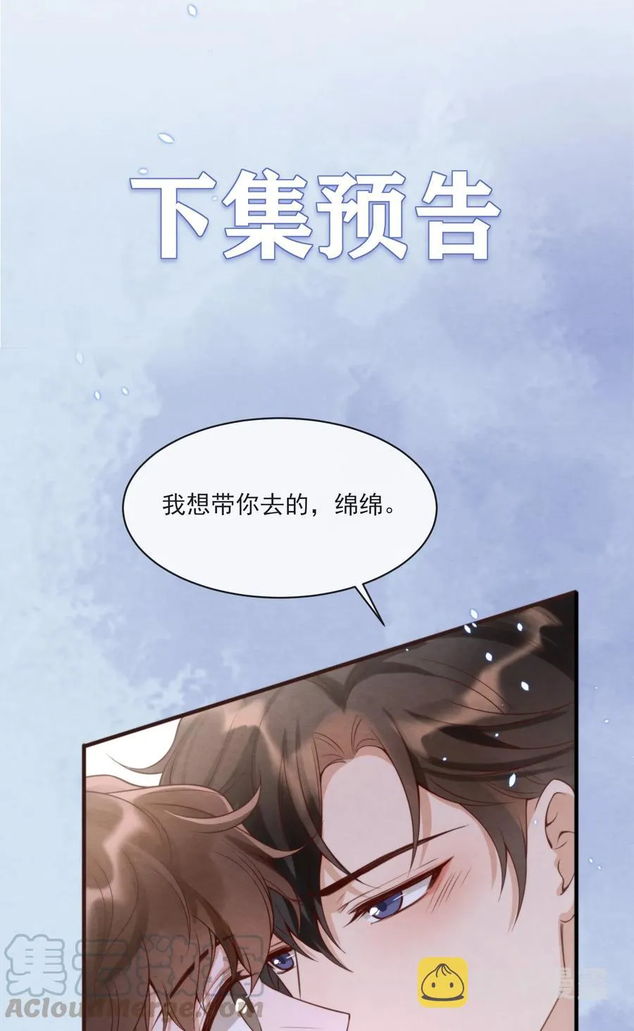 018 陪我坐摩天轮，好吗？ 第40页