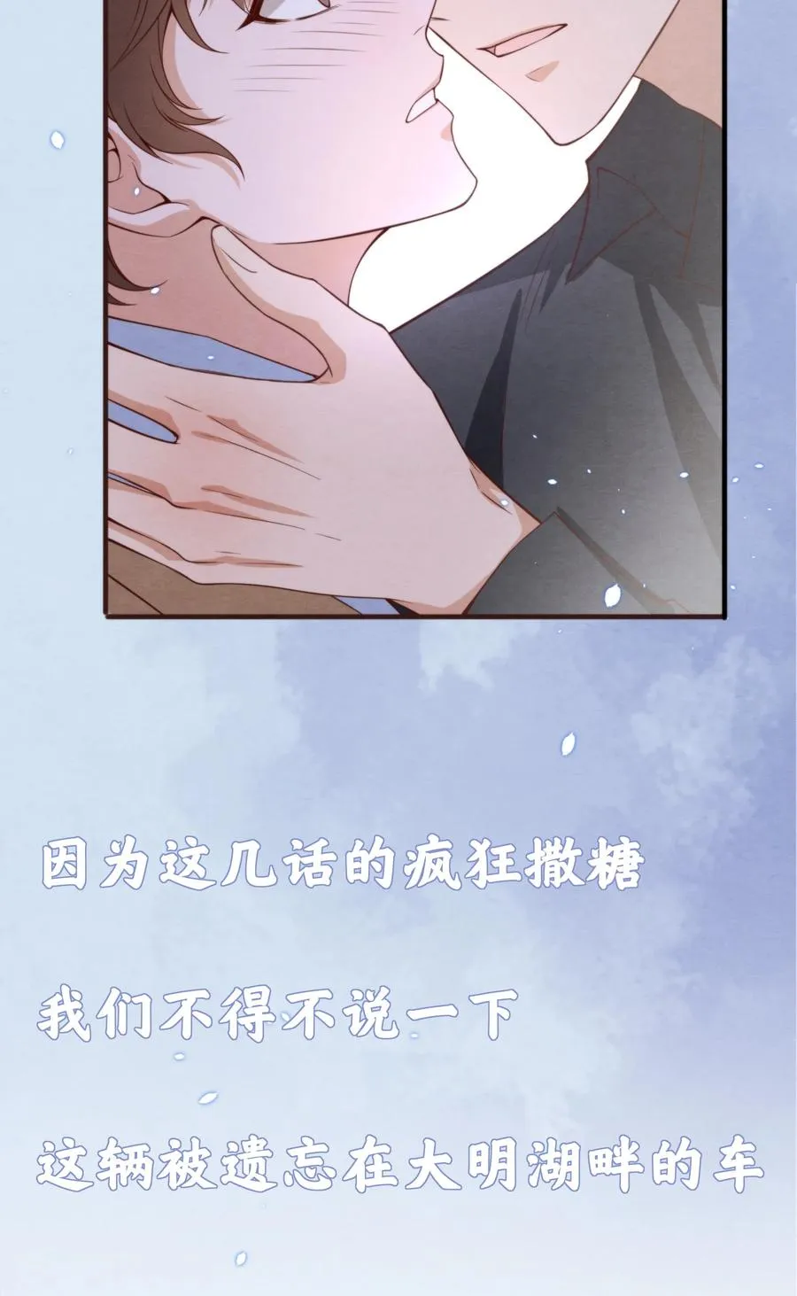 018 陪我坐摩天轮，好吗？ 第41页