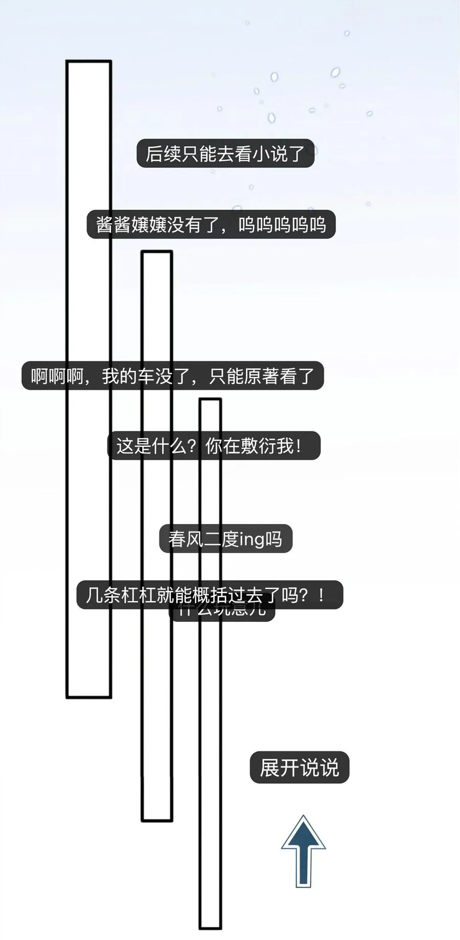 018 陪我坐摩天轮，好吗？ 第42页