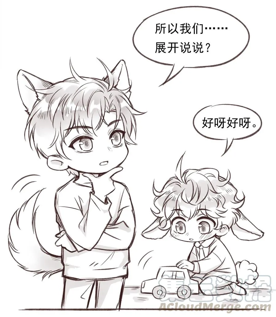 018 陪我坐摩天轮，好吗？ 第43页