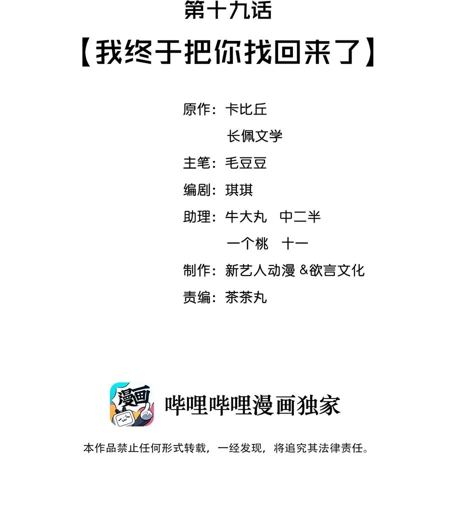 019 我终于把你找回来了 第2页