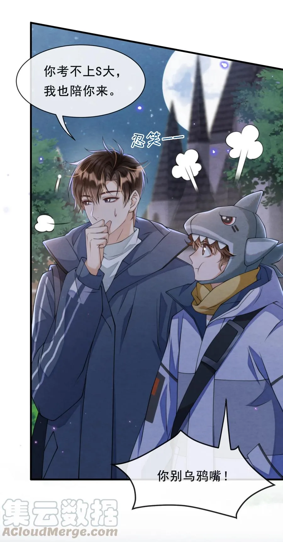 019 我终于把你找回来了 第5页