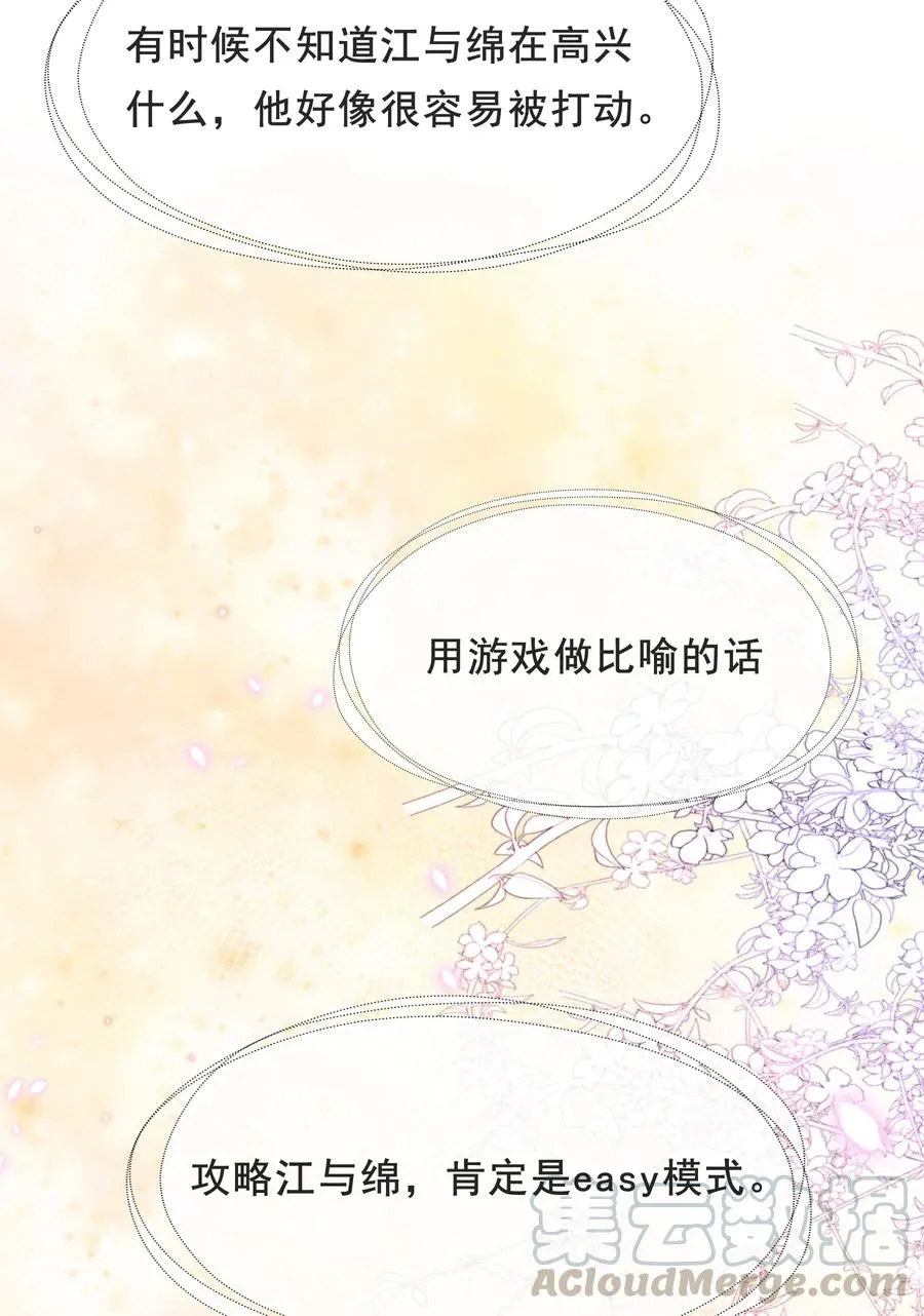 019 我终于把你找回来了 第11页