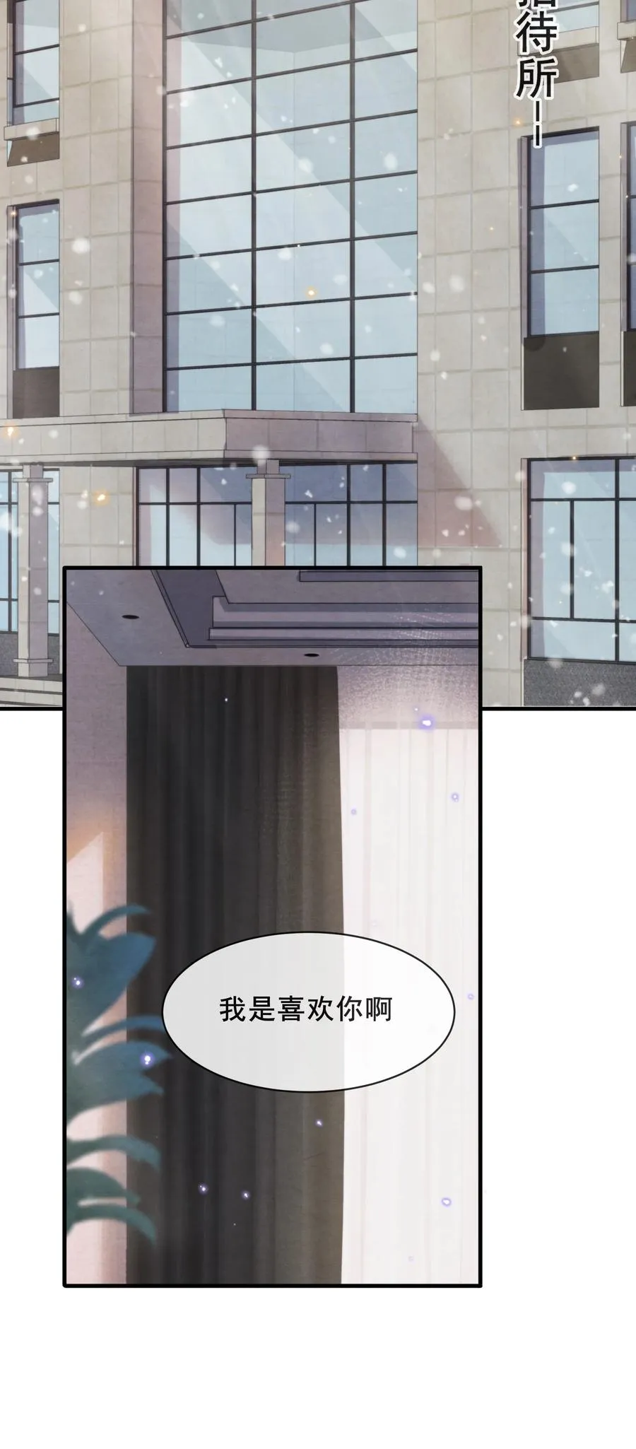 019 我终于把你找回来了 第18页