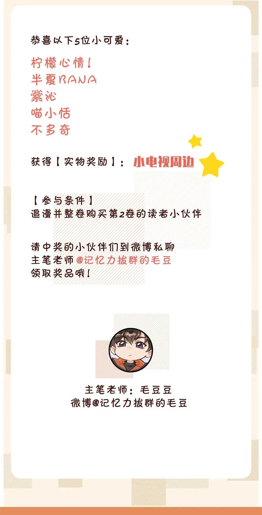 019 我终于把你找回来了 第42页