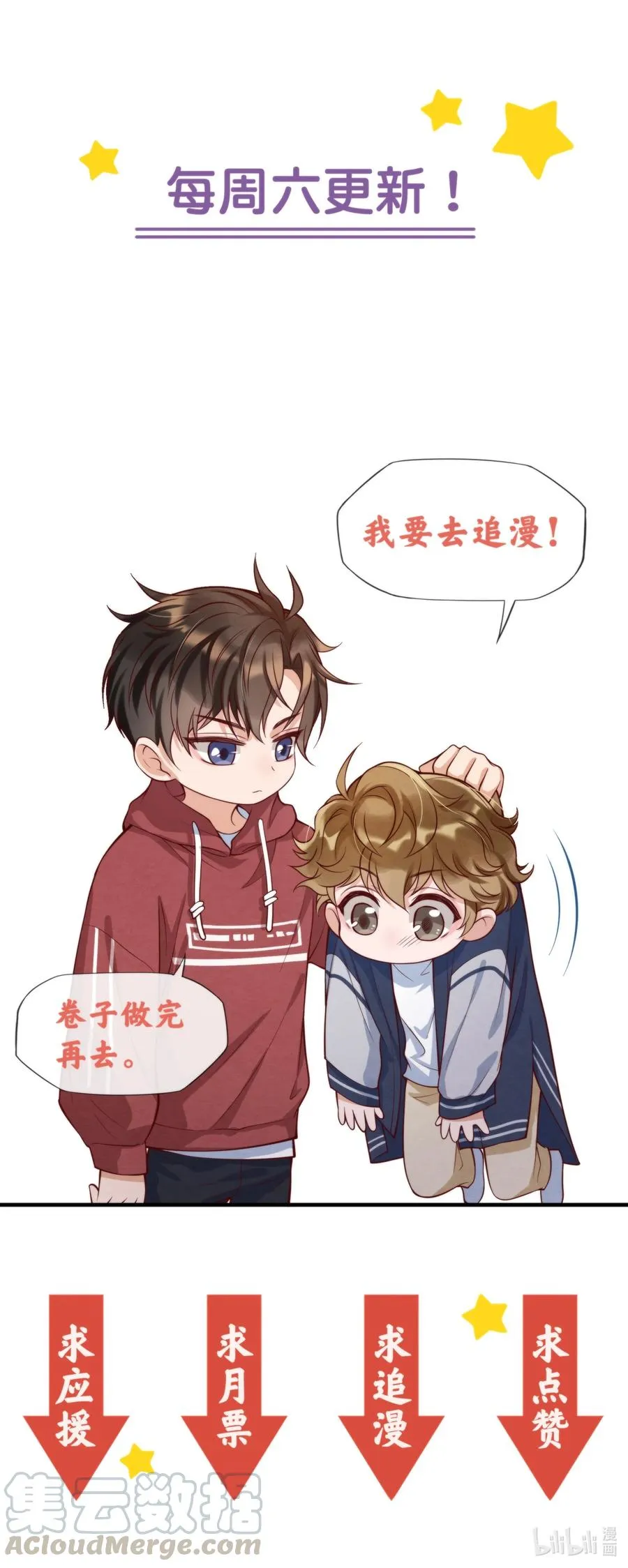 019 我终于把你找回来了 第43页