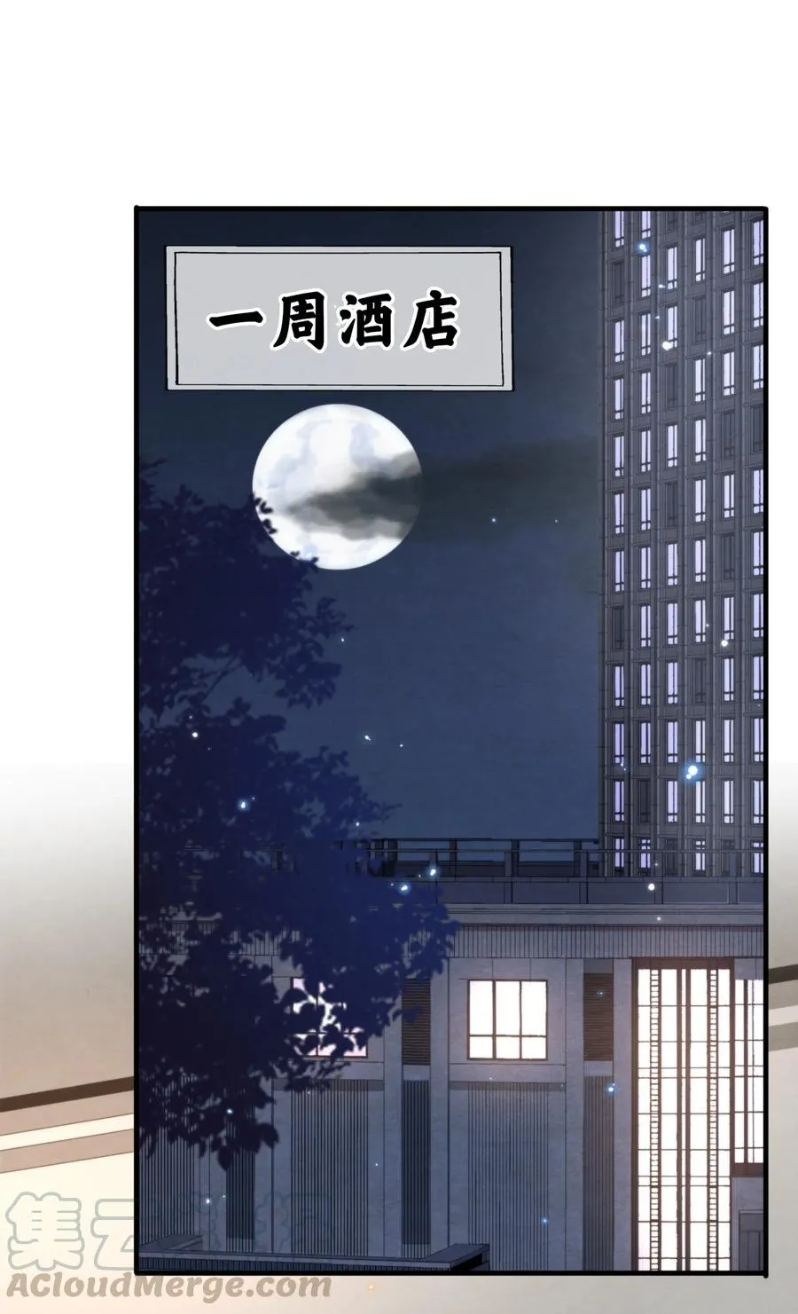 020 小朋友才爱叫同学留宿 第3页