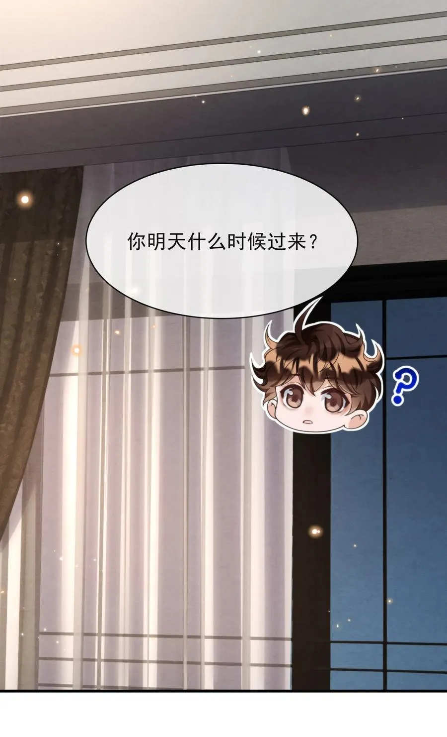 020 小朋友才爱叫同学留宿 第4页