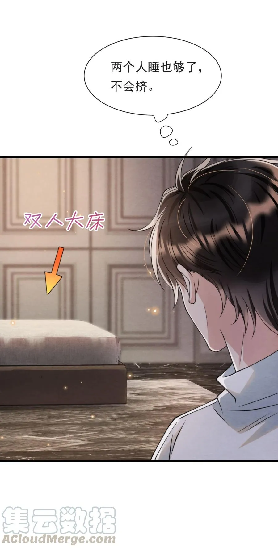 020 小朋友才爱叫同学留宿 第7页
