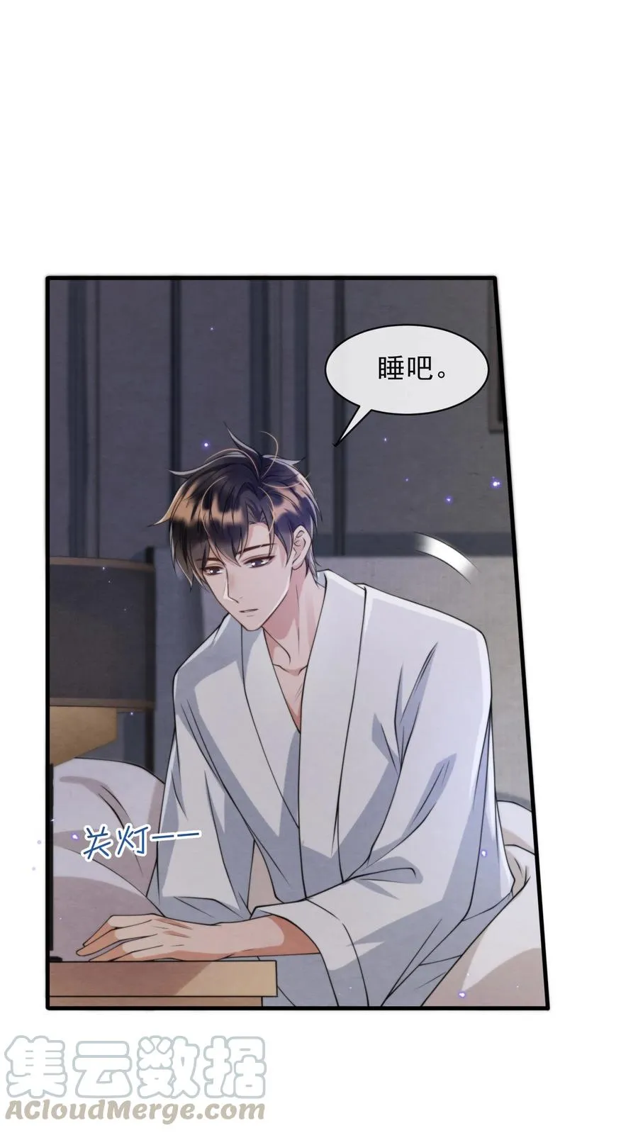 020 小朋友才爱叫同学留宿 第17页