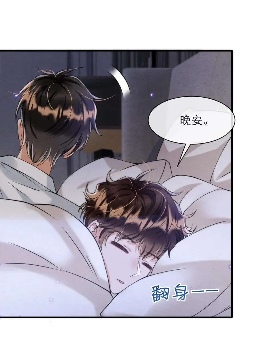 020 小朋友才爱叫同学留宿 第18页