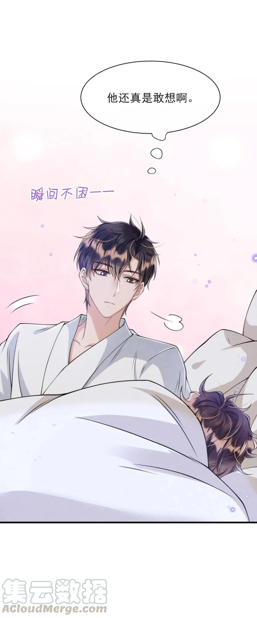 020 小朋友才爱叫同学留宿 第21页