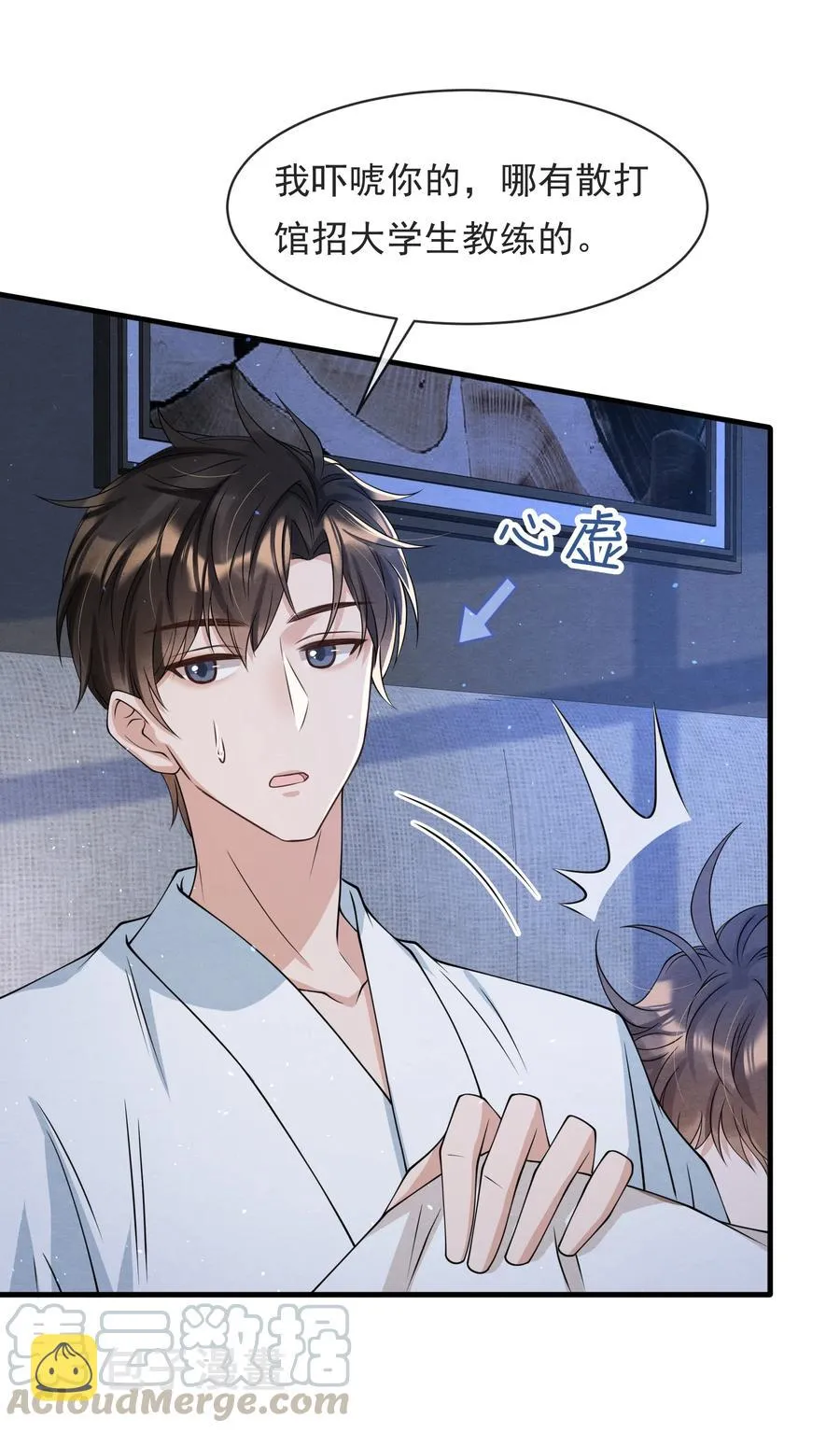 020 小朋友才爱叫同学留宿 第25页