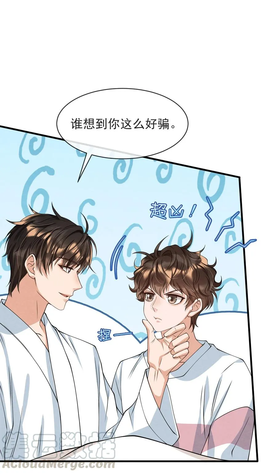 020 小朋友才爱叫同学留宿 第27页