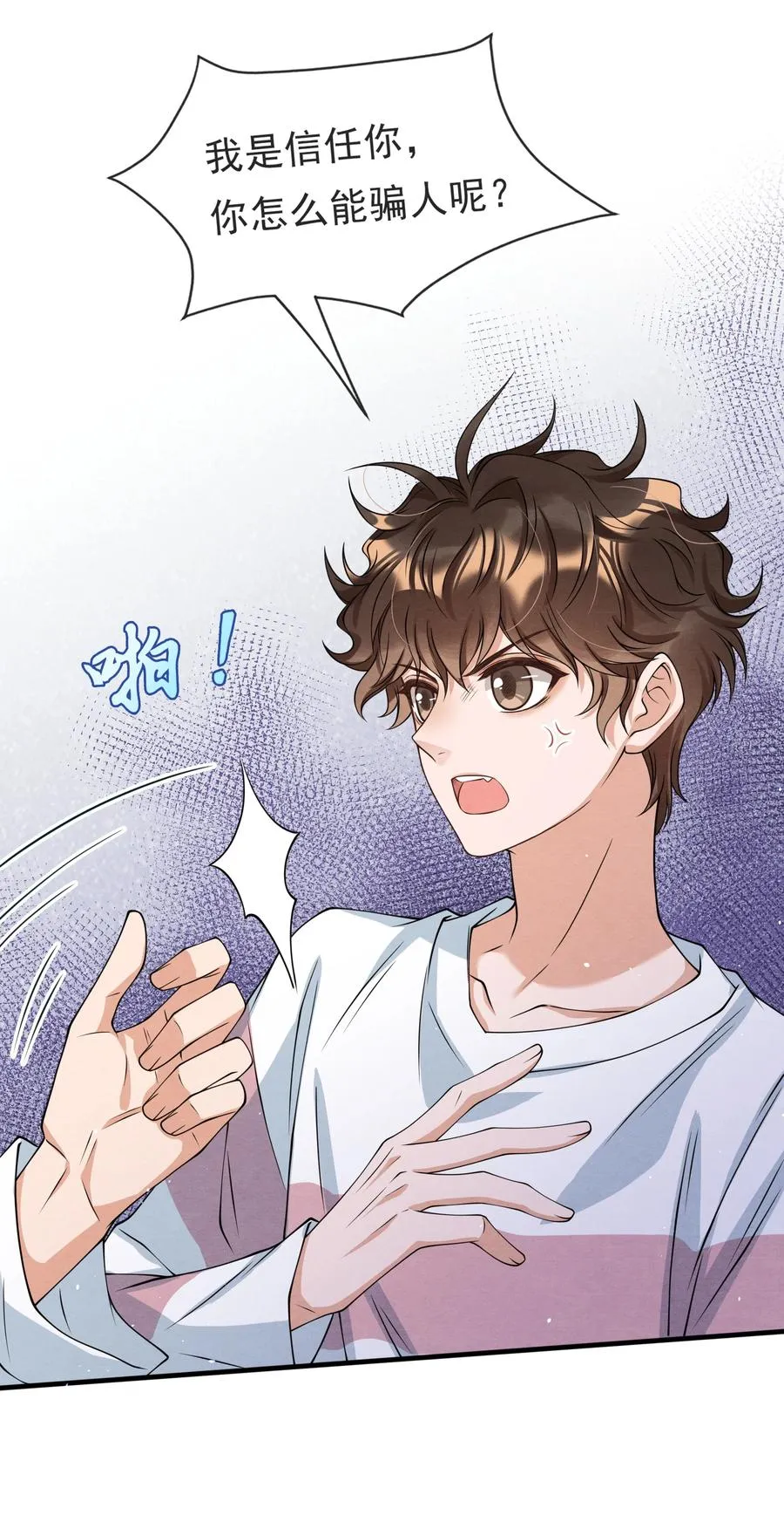 020 小朋友才爱叫同学留宿 第28页
