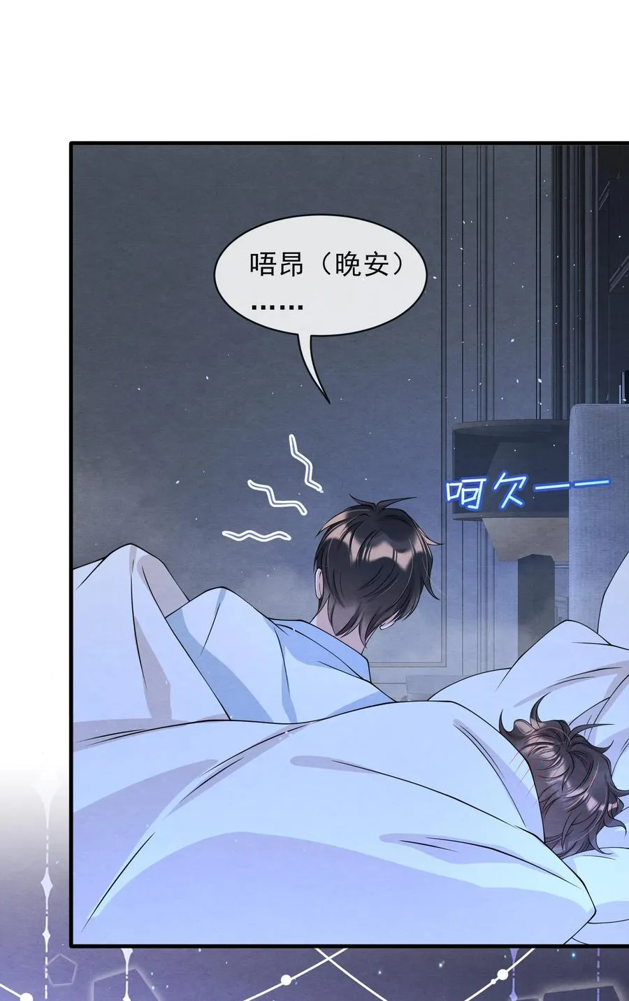 020 小朋友才爱叫同学留宿 第34页
