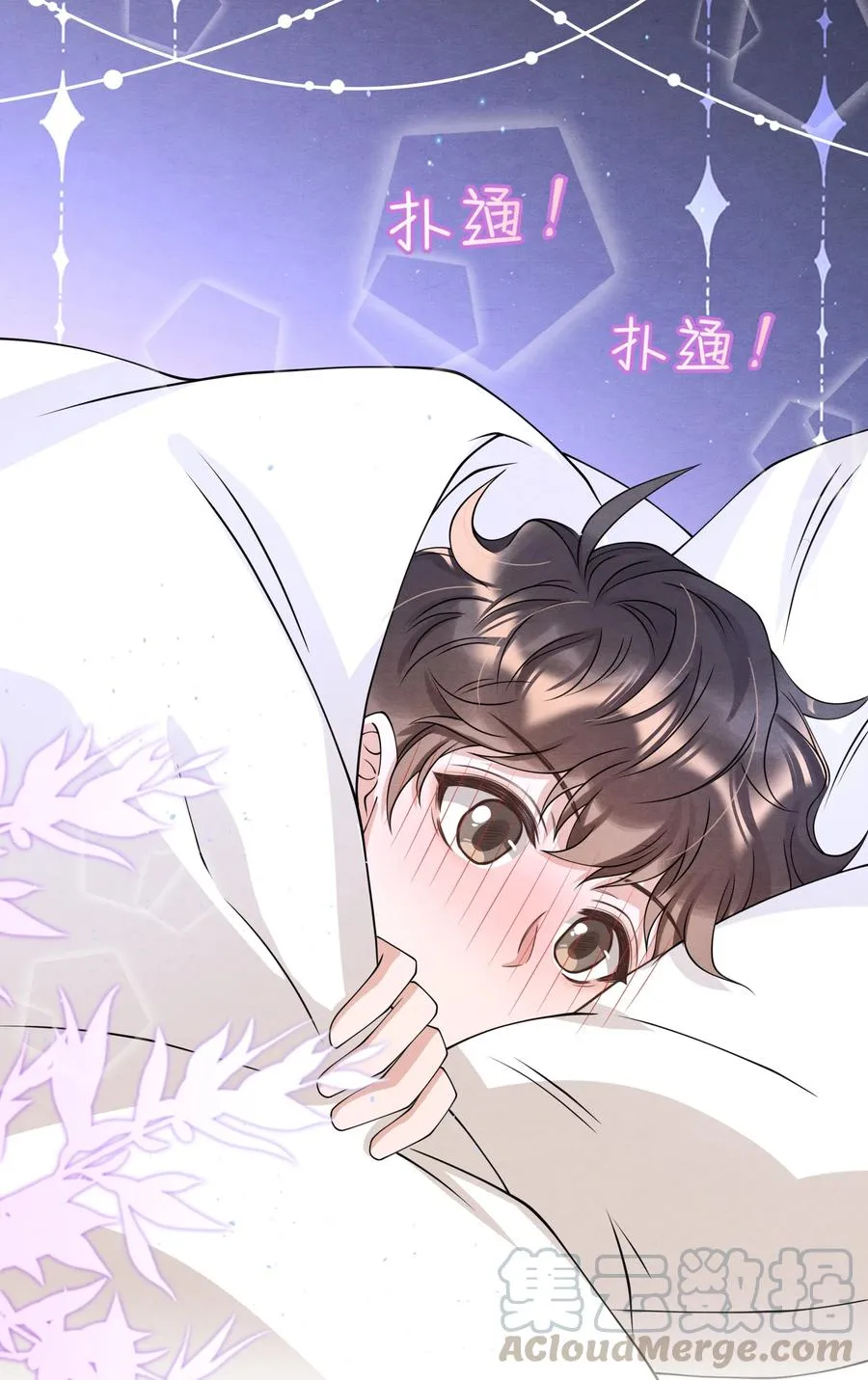 020 小朋友才爱叫同学留宿 第35页