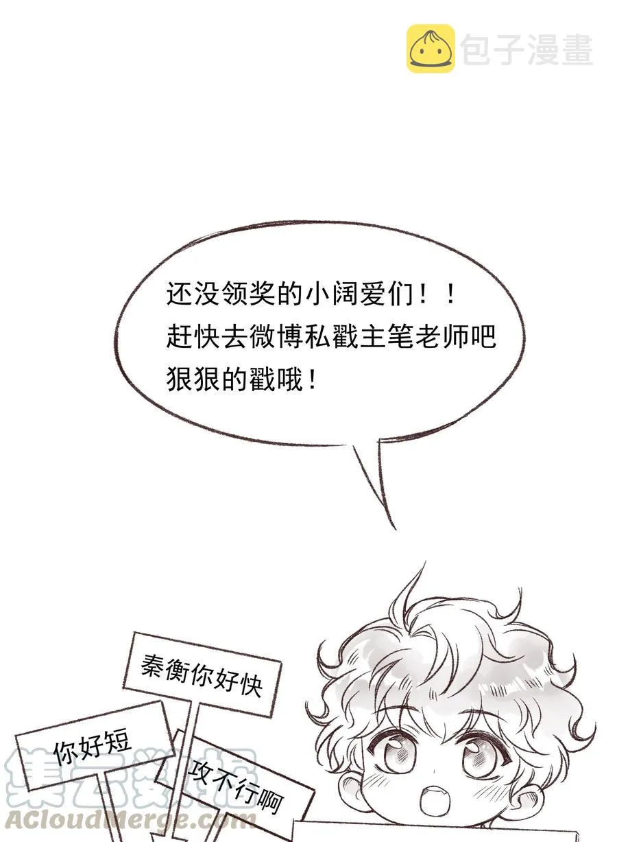 020 小朋友才爱叫同学留宿 第37页