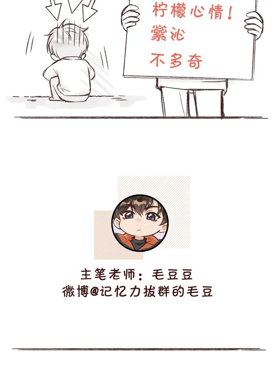 020 小朋友才爱叫同学留宿 第38页