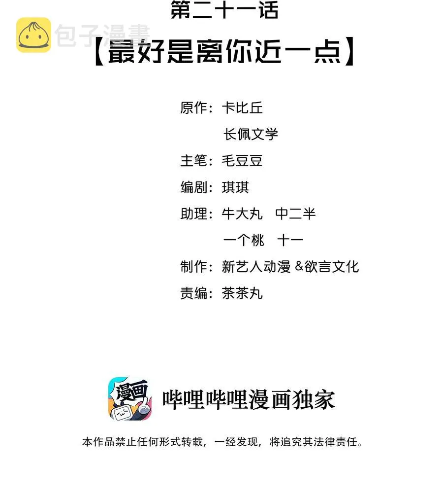 021 最好是离你近一点 第2页