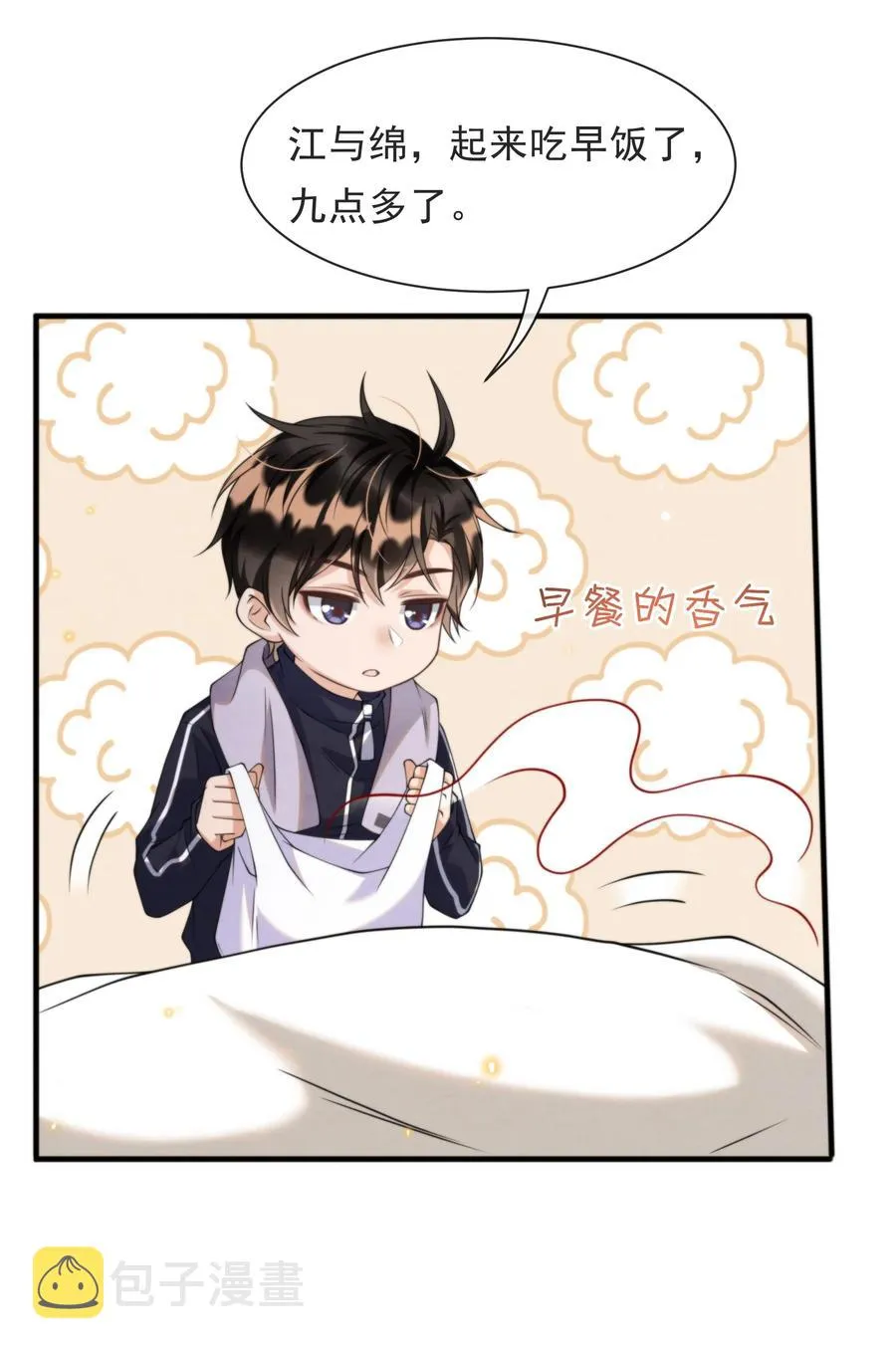 021 最好是离你近一点 第14页