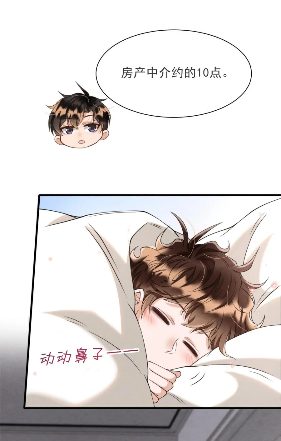 021 最好是离你近一点 第15页