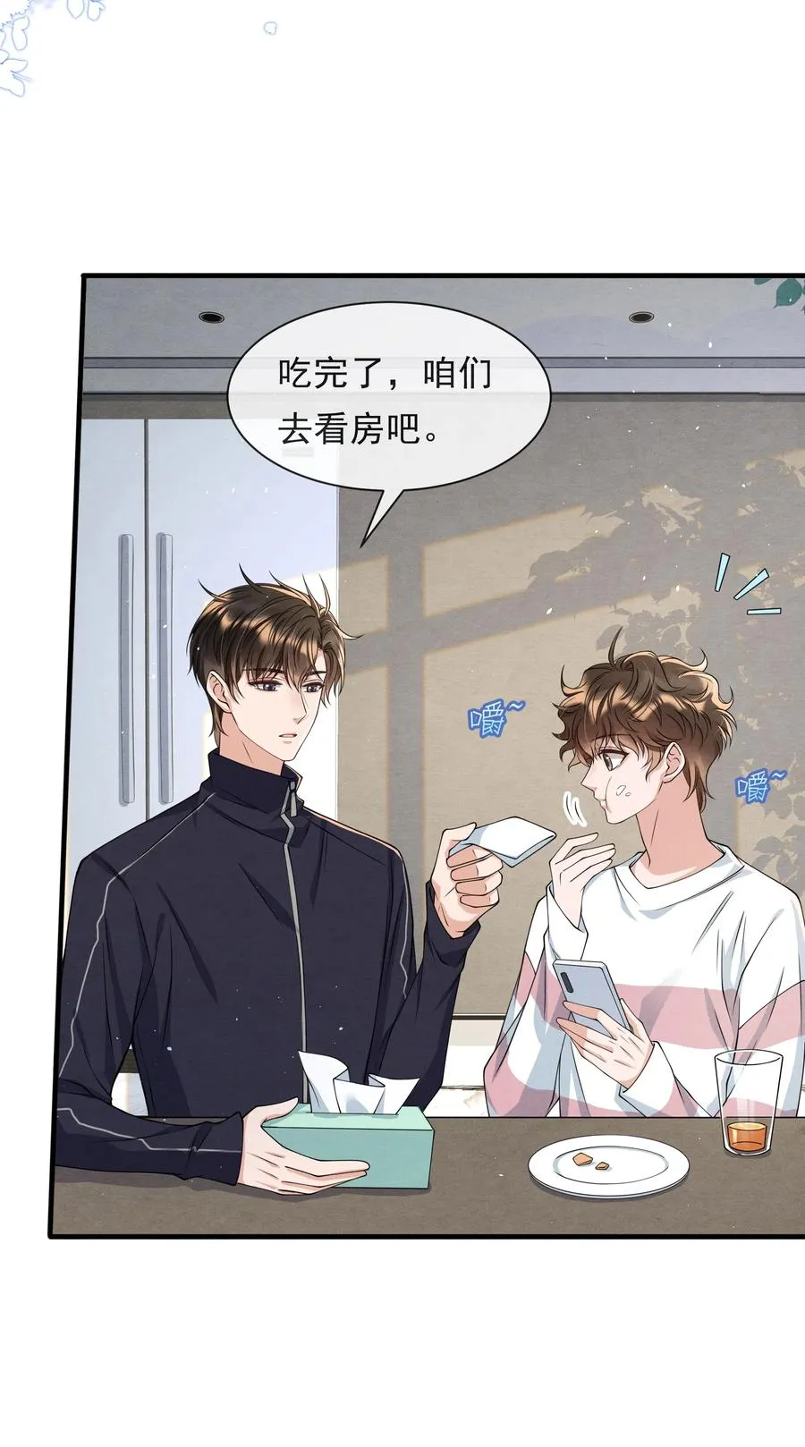 021 最好是离你近一点 第32页