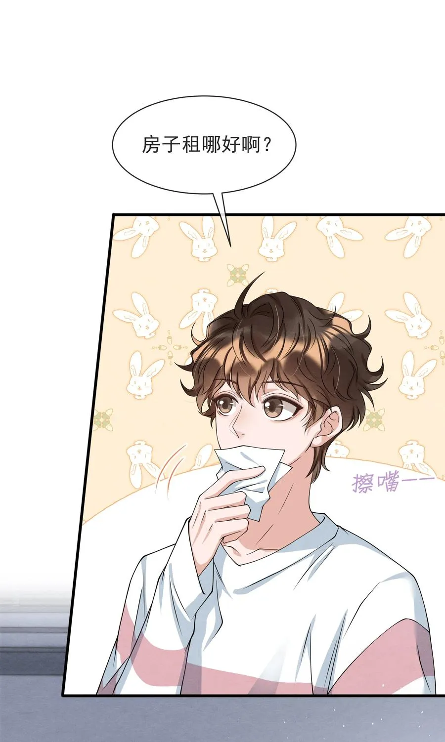 021 最好是离你近一点 第33页