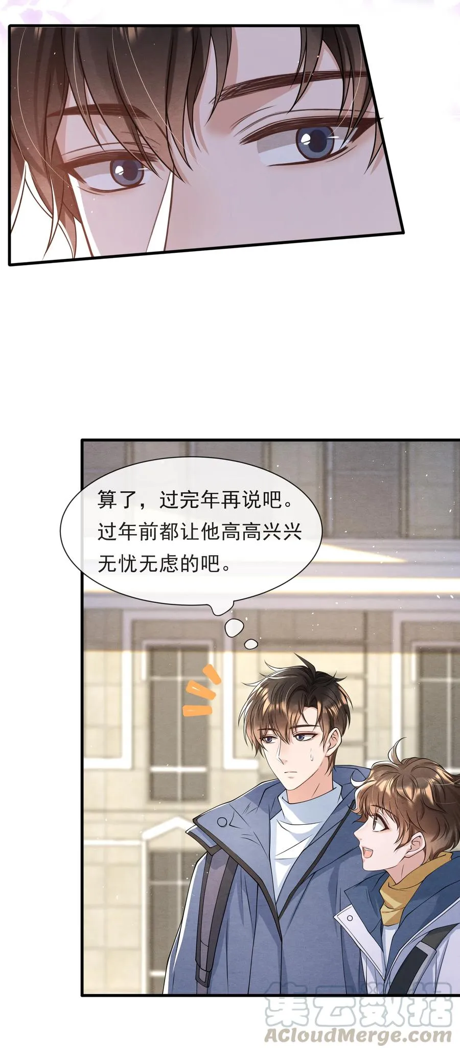 021 最好是离你近一点 第46页