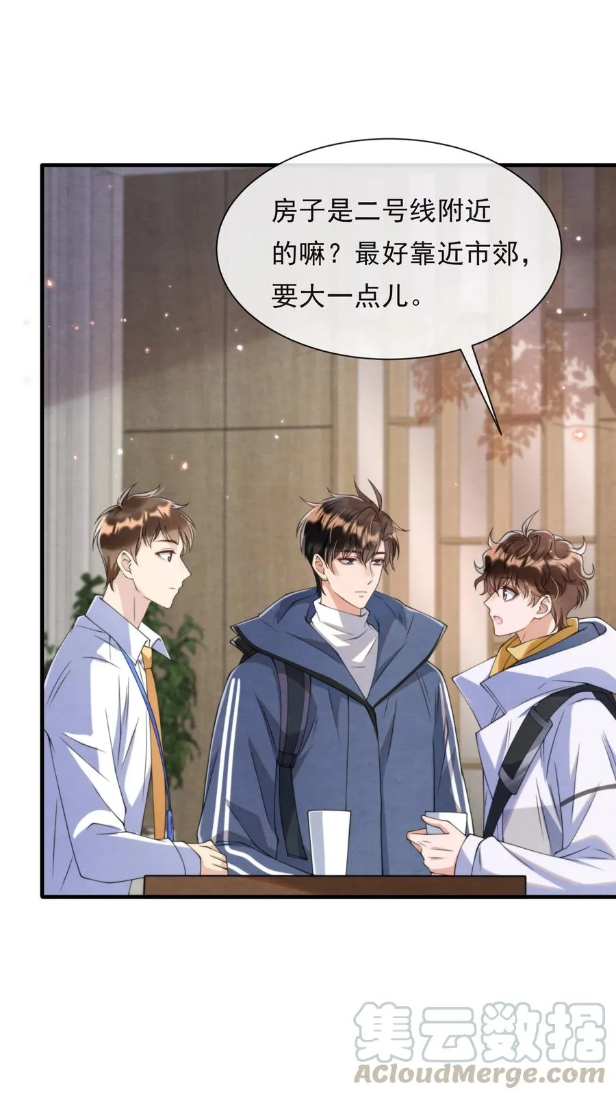 022 我是什么朋友？ 第7页
