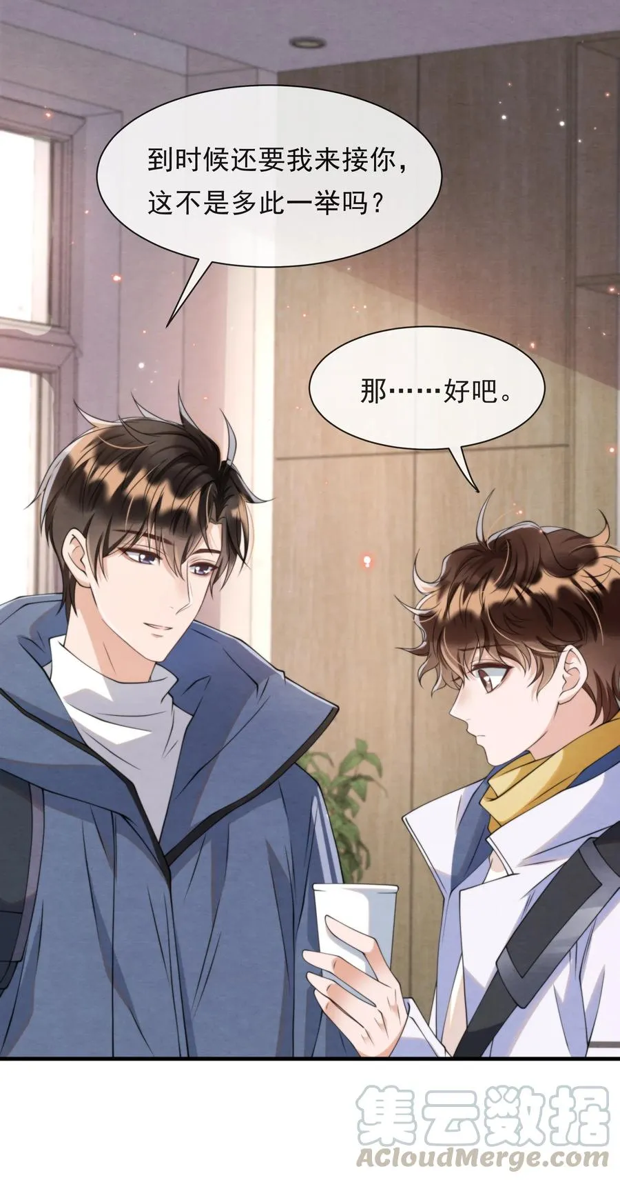 022 我是什么朋友？ 第13页