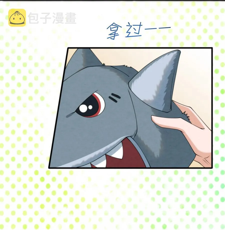 022 我是什么朋友？ 第20页