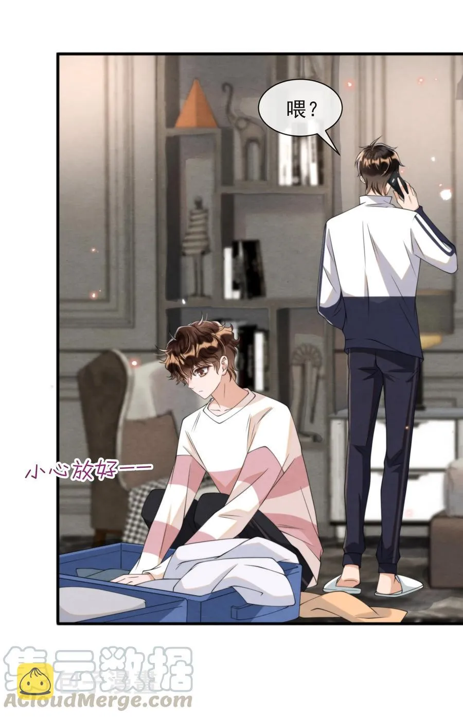 022 我是什么朋友？ 第22页