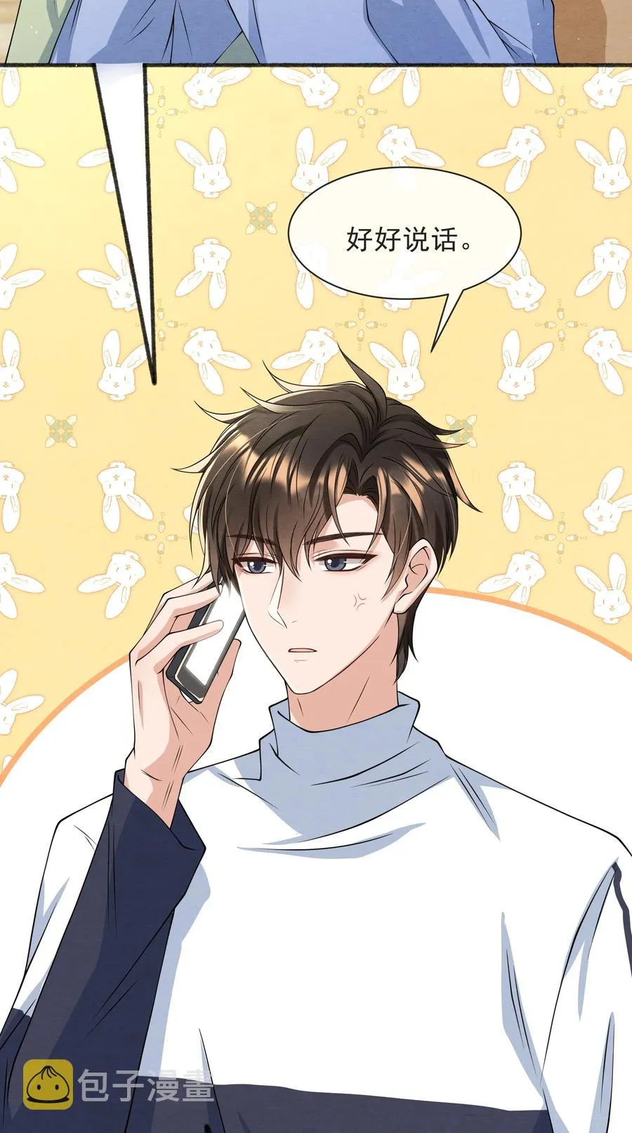 022 我是什么朋友？ 第24页