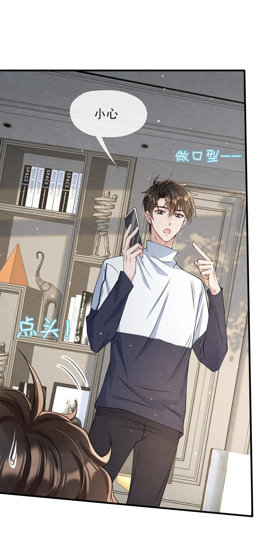 022 我是什么朋友？ 第29页