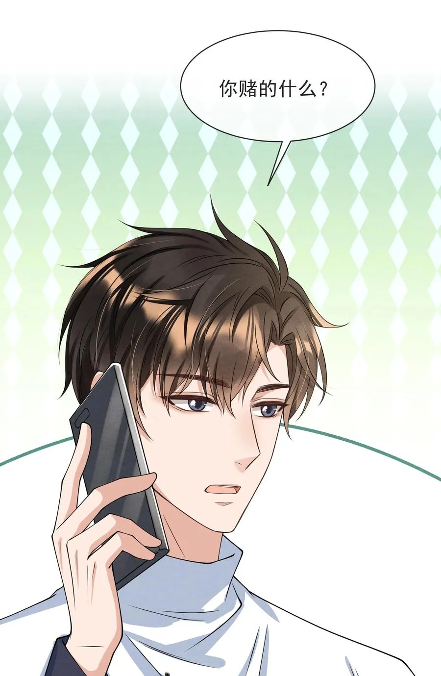 022 我是什么朋友？ 第30页