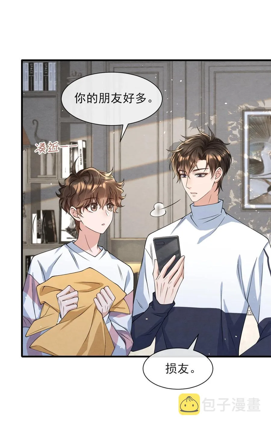 022 我是什么朋友？ 第35页