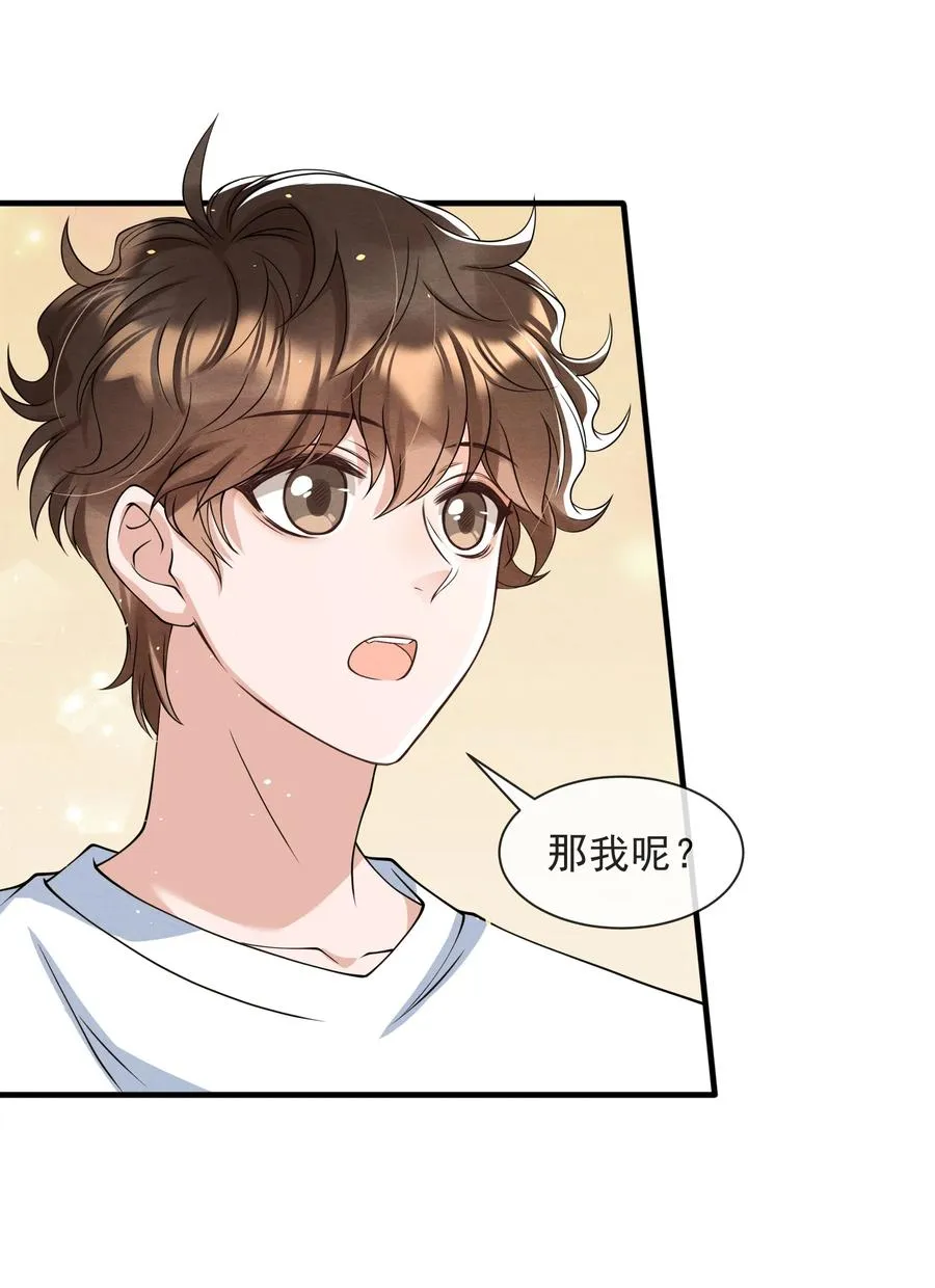 022 我是什么朋友？ 第36页