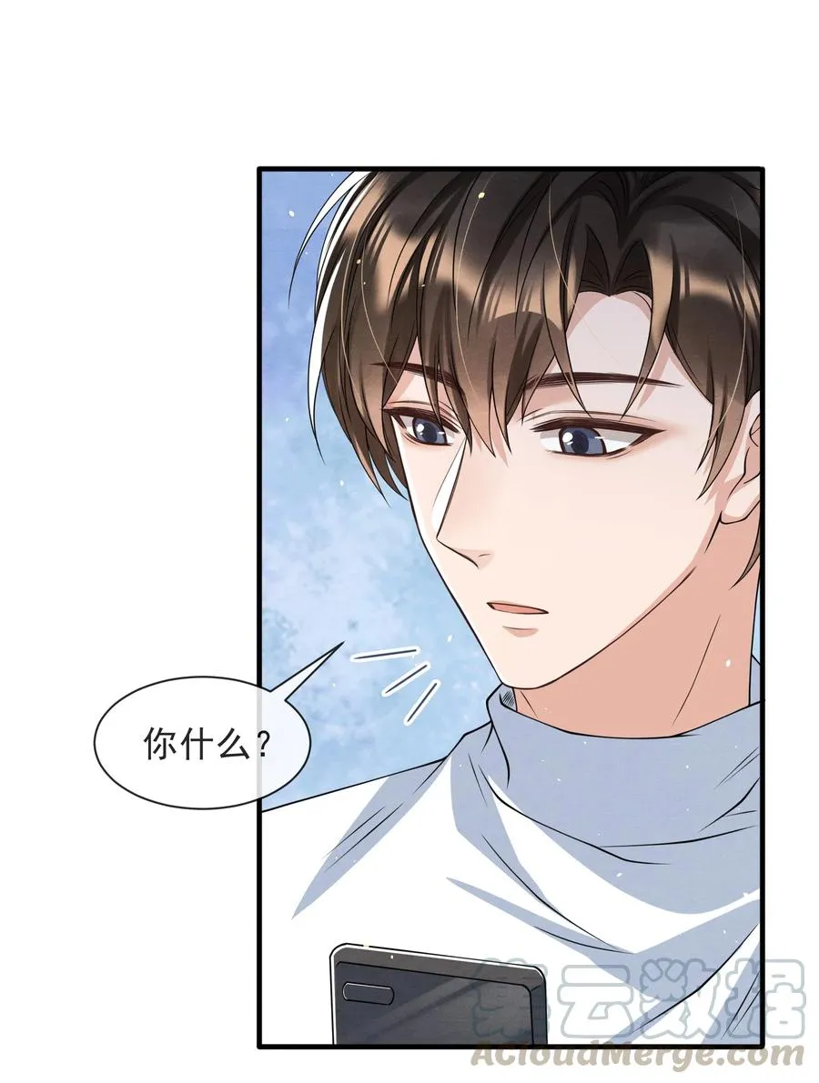 022 我是什么朋友？ 第37页